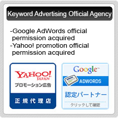Google ADWORDS・Yahoo!JAPAN Keyword Advertising Official Agency
